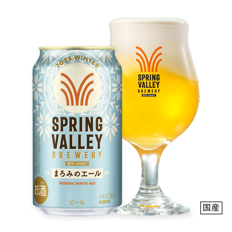 豊潤限定 SPRING VALLEY」ブランドをリニューアル | 2024年 | KIRIN - キリン