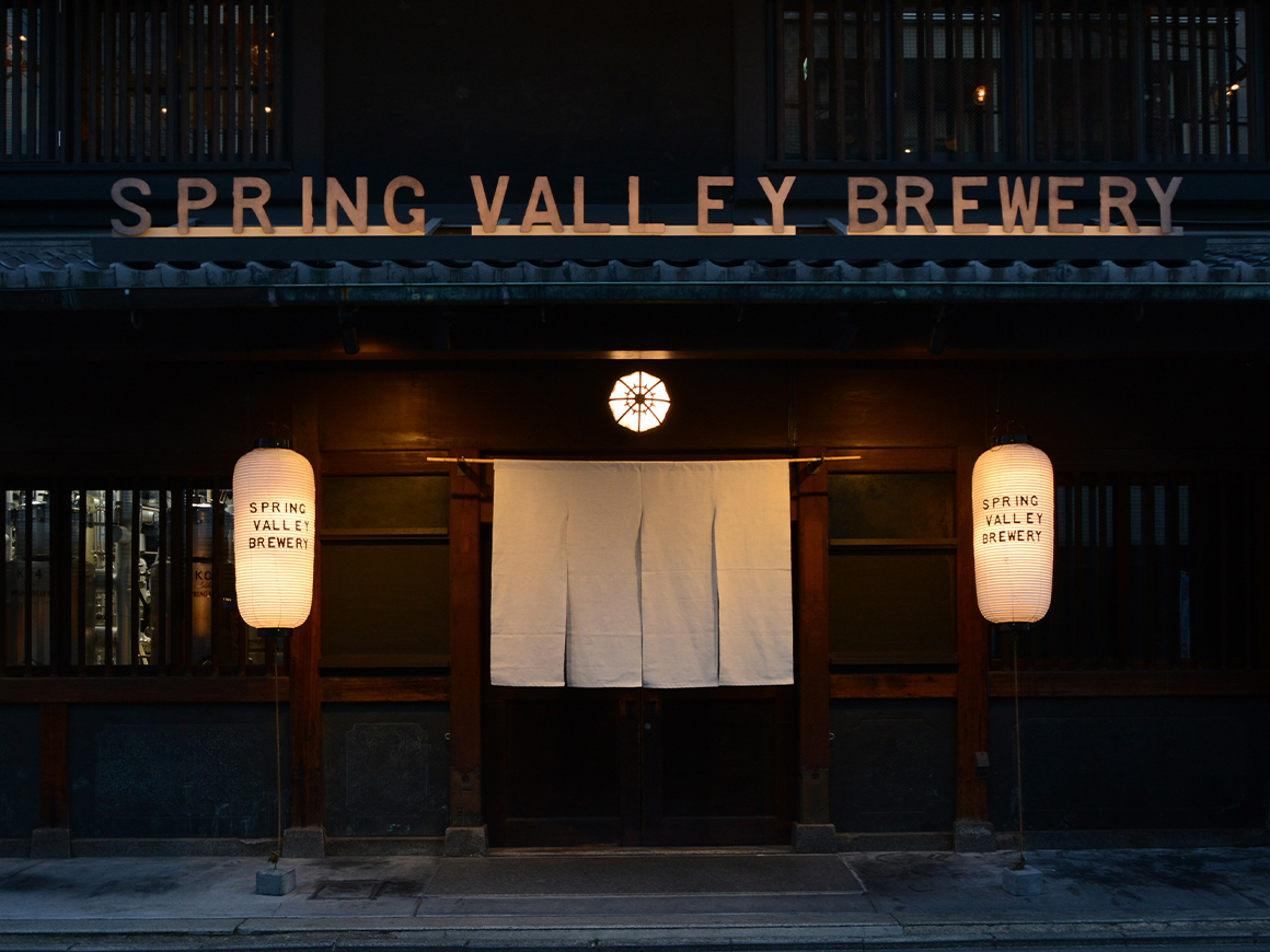 BREWERY & RESTAURANT スプリングバレー