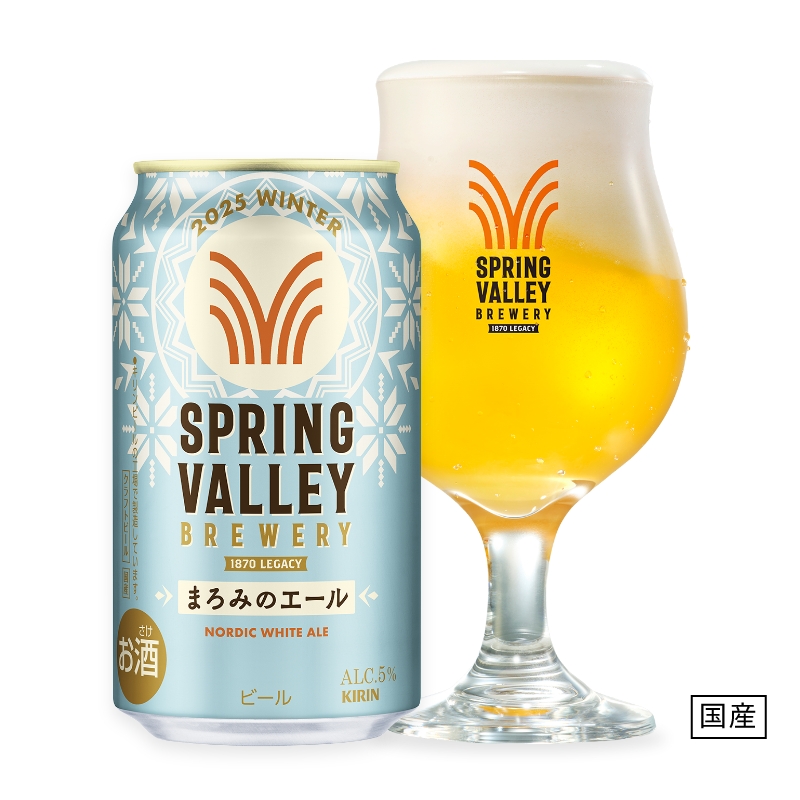 SPRING VALLEY BREWERY（スプリングバレーブルワリー） | 自分を愛せる