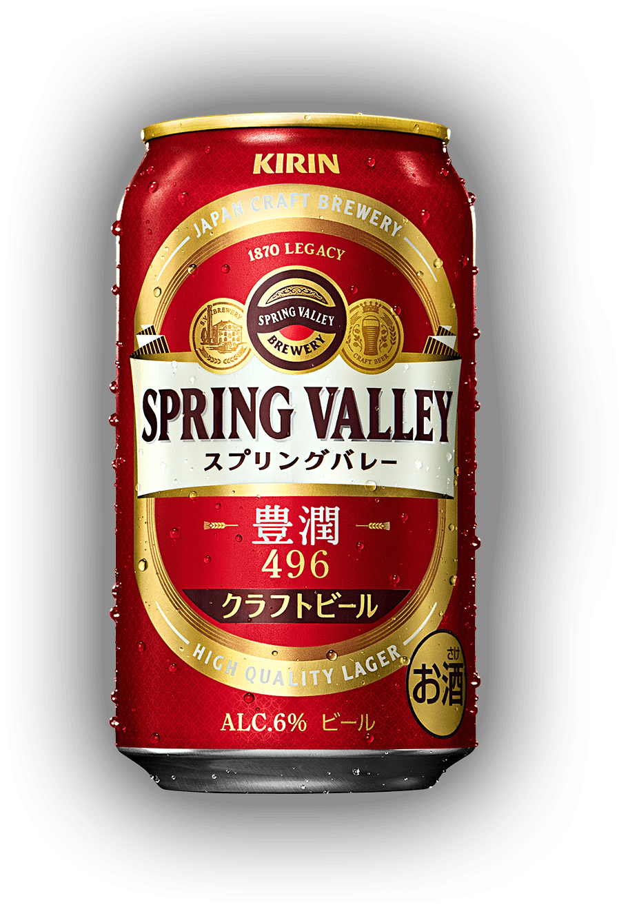 スプリングバレー SPRING VALLEY 豊潤＜496＞ クラフトビール