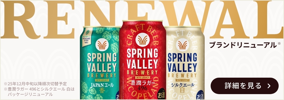 お酒まとめ売り　晴れ風　SPRING VALLEY BREWERY　他　計52本 SPRING VALLEY BREWERY（スプリングバレーブルワリー） | 自分を愛せる