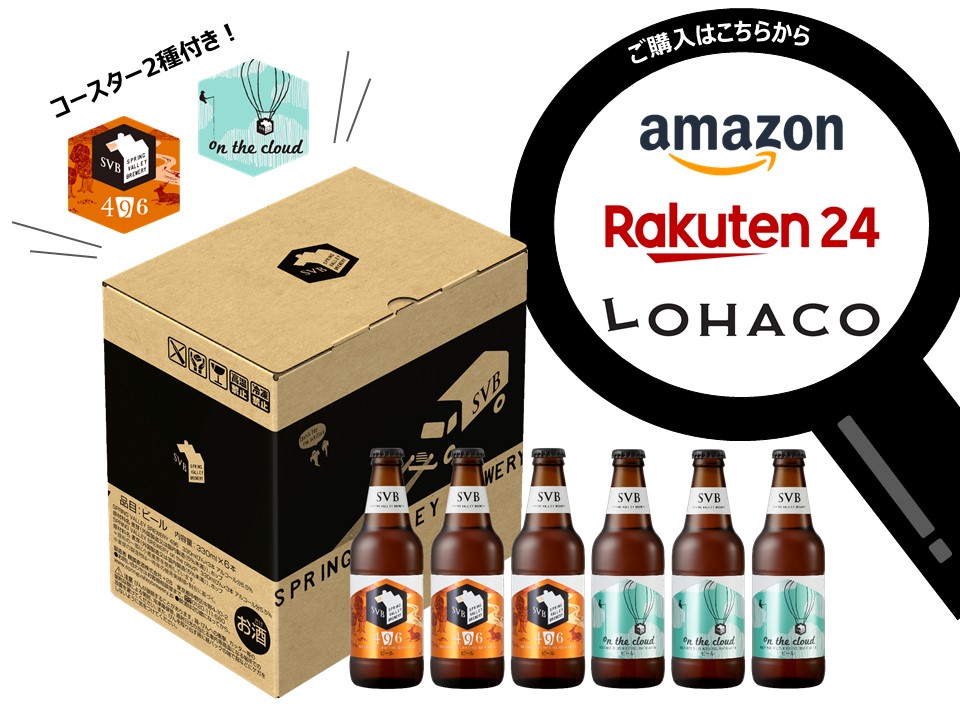 人気の 496 On The Cloud 全国の一部量販店にて数量限定で発売開始 Spring Valley Brewery 人気の 496 On The Cloud 全国の一部量販店にて数量限定で発売開始 Spring Valley Brewery